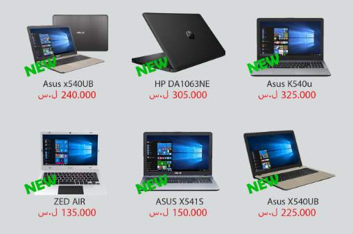 أسعار اللابتوبات في سوريا 4 تصوير الشاشة