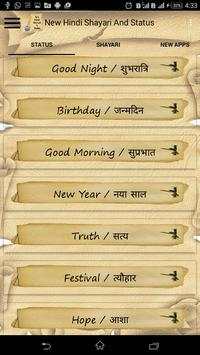 Hindi Shayari & Staus screenshot 1