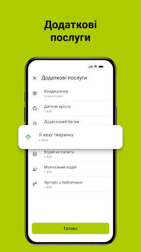 Opti - Такси 579 онлайн скриншот 5