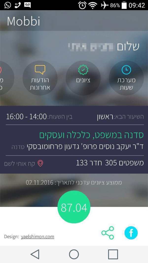 Mobbi screenshot 1