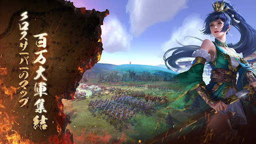 三国烈覇 Epic War screenshot 12
