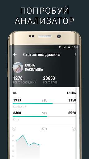Ночной ВК screenshot 2