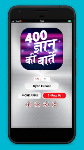 Gyan ki baat - Wise saying in Hindi screenshot 1