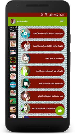 اناشيد شيشانية و ألبانية screenshot 3