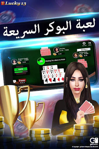 lucky13 تحتوي على 13 أحجية بوك 1 تصوير الشاشة