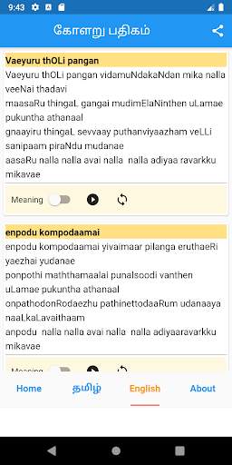 Kolaru Pathigam - Tamil & Eng screenshot 6