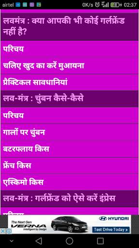 लड़की पटाना सीखे - १५ दिन में स्क्रीनशॉट 1