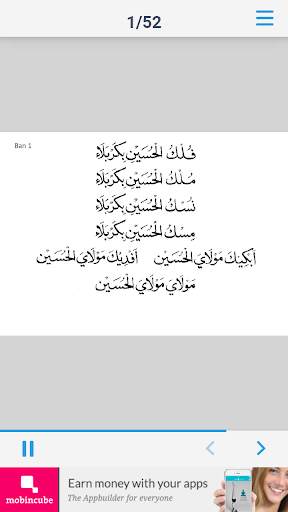Fulkul Hussain Be Karbala скриншот 1