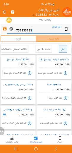 Mdarahim - ام دراهم screenshot 5