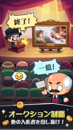 美術株式会社 - お手軽美術館経営シミュレーション screenshot 2