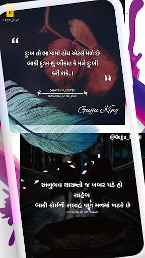 Gujarati Status – Jokes, Quotes, Suvichar, Shayari screenshot 6