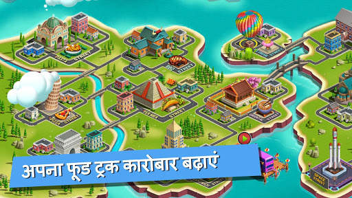 फूड ट्रक शेफ™  रसोई गेम स्क्रीनशॉट 3