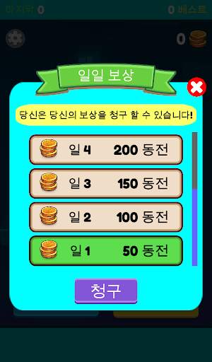점프 볼 게임 : 달콤한 재미 screenshot 12