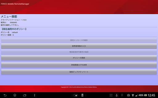 FENCE-Mobile RemoteManager screenshot 5