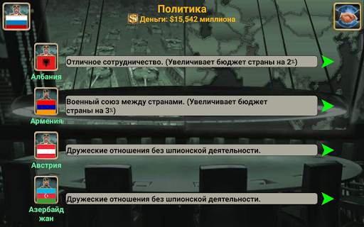 Европейская Империя скриншот 11