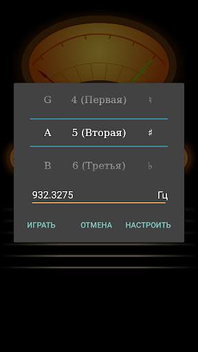 AI Tuner – Умный Тюнер screenshot 7