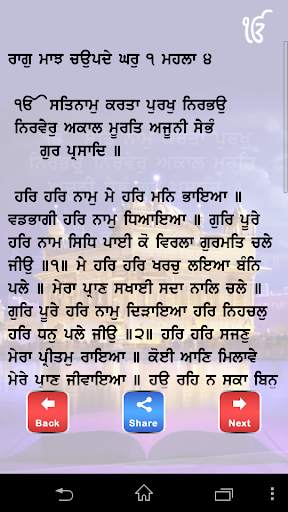 Guru Granth Sahib 3d screenshot 4