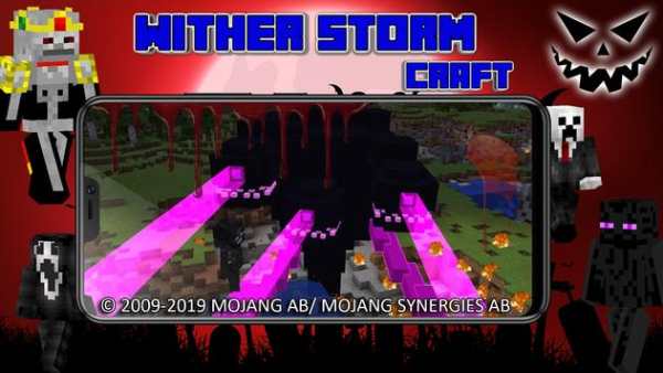 Mod Wither Strom Craft screenshot 3