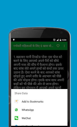 Male diseases पुस्र्ष रोग screenshot 8