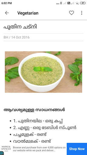 Ammayude Adukkala - Kerala Food Recipes screenshot 4