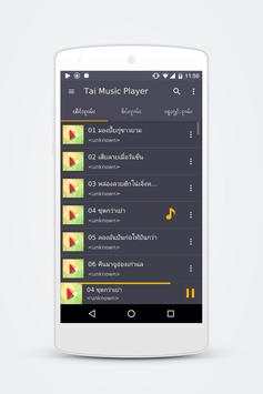 Tai Music Player screenshot 5
