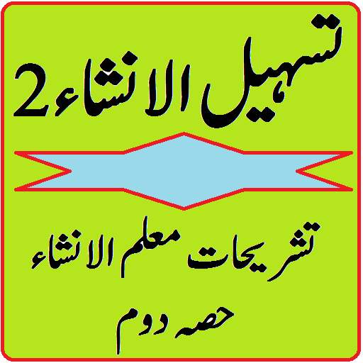 Muallim ul insha 2 ki sharah tasheel ul insha 2 1
