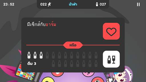 King of Booze 2: เกมปาร์ตี้ screenshot 2