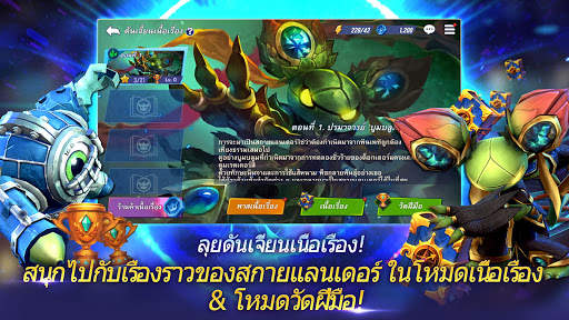 Skylanders™ Ring of Heroes screenshot 4