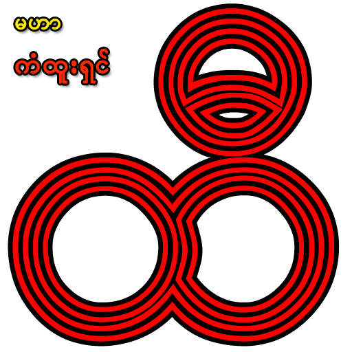 Mahar KanHtooShin icon