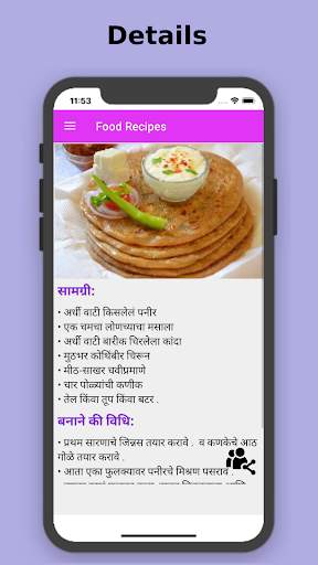 Paratha Recipe in Marathi screenshot 2