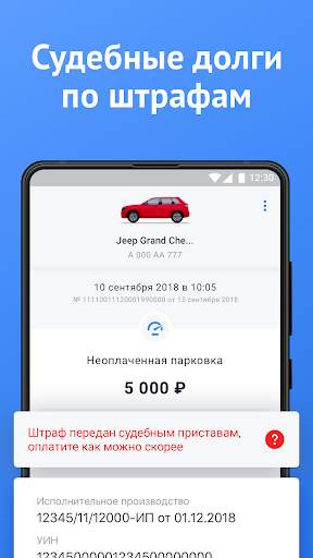 Штрафы ГИБДД официальные с фото: проверка и оплата screenshot 5