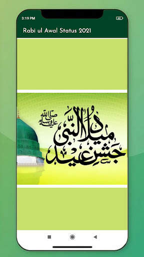 12 Rabi ul Awal - Eid Milad un Nabi Status 2021 screenshot 5