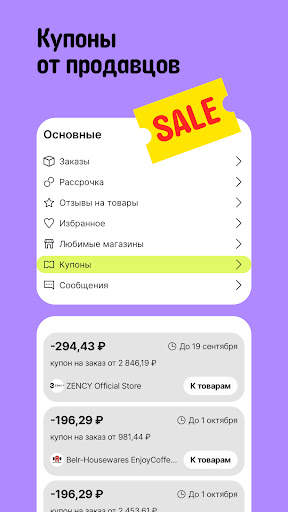 AliExpress: интернет-магазин screenshot 4