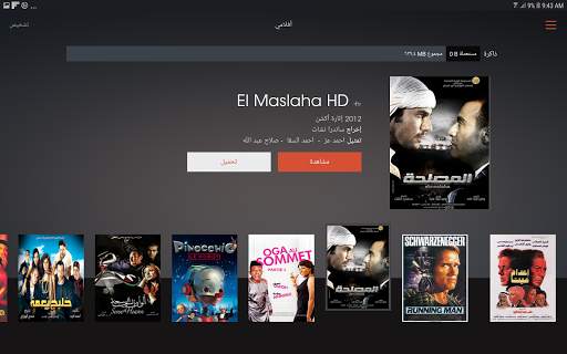 PlayVOD 1 تصوير الشاشة
