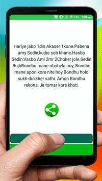 Bangla Friendship sms ~ বন্ধুত্ব করার এসএমএস screenshot 3