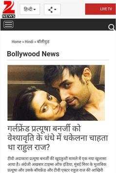 Hindi News Paper screenshot 1