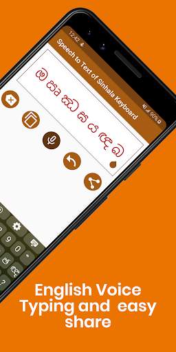 Sinhala Keyboard by Infra скриншот 4