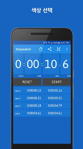 StopWatch & Timer screenshot 1