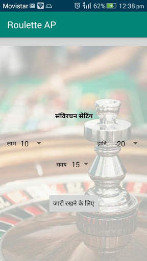 Roulette AP screenshot 8