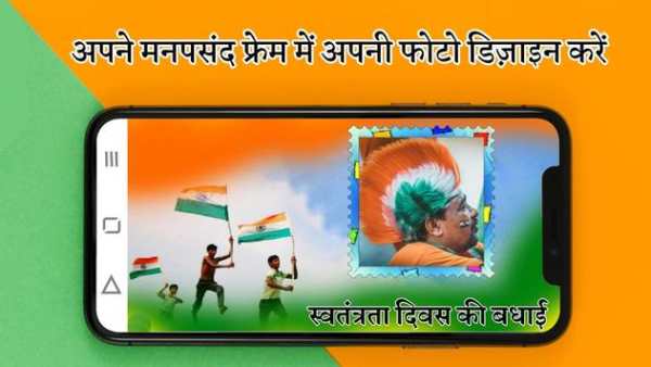 Happy Independence Day Photo Frame Maker स्क्रीनशॉट 1
