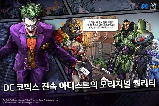 DC 언체인드 screenshot 10