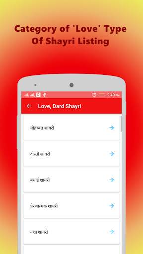Dard Love Shayri In Hindi screenshot 3
