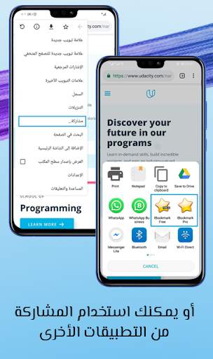 IBookmark النسخه المجانية 5 تصوير الشاشة