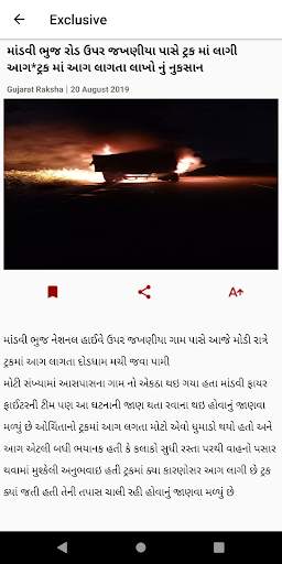 Gujarat Raksha screenshot 6