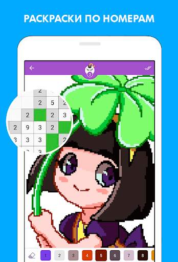 Pixel Maha: Раскраска по номерам от Машка Убивашка скриншот 7