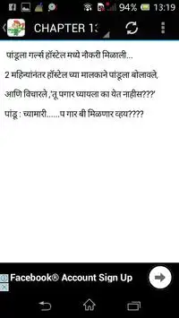 Marathi Jokes screenshot 3