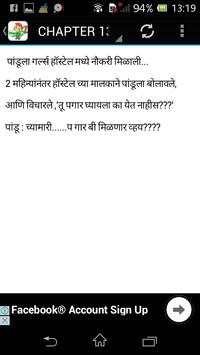 Marathi Jokes screenshot 3