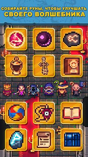 Tap Wizard RPG: мистический квест скриншот 11