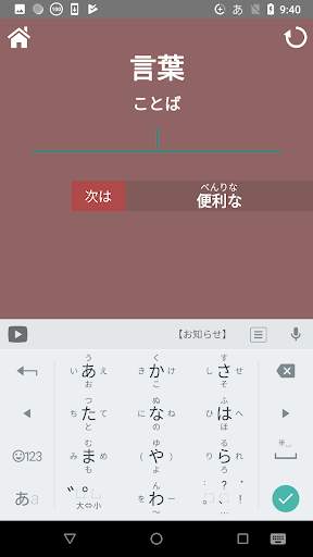 Kami Typing! Keyboard Ninja скриншот 5