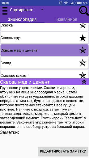 Improv tools скриншот 3